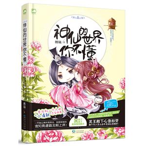 神仙的世界你不懂-技术教育社区