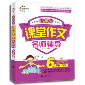 初中生课堂作文名师辅导6年级毕业冲刺-技术教育社区