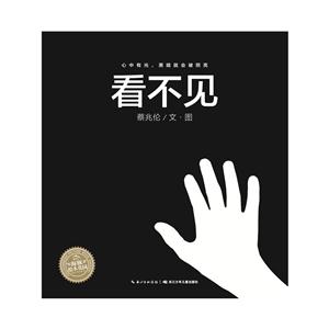 看不见-技术教育社区