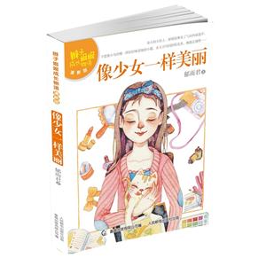 像少女一样美丽-天使不穿袜子-清新版-技术教育社区