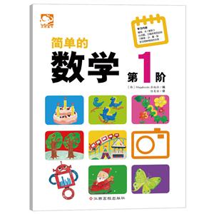 简单的数学-第1阶-技术教育社区