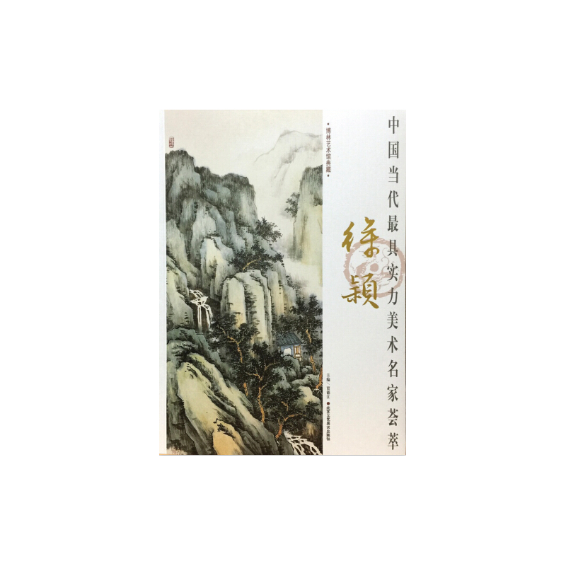 中国当代最具实力美术名家荟萃 徐颖