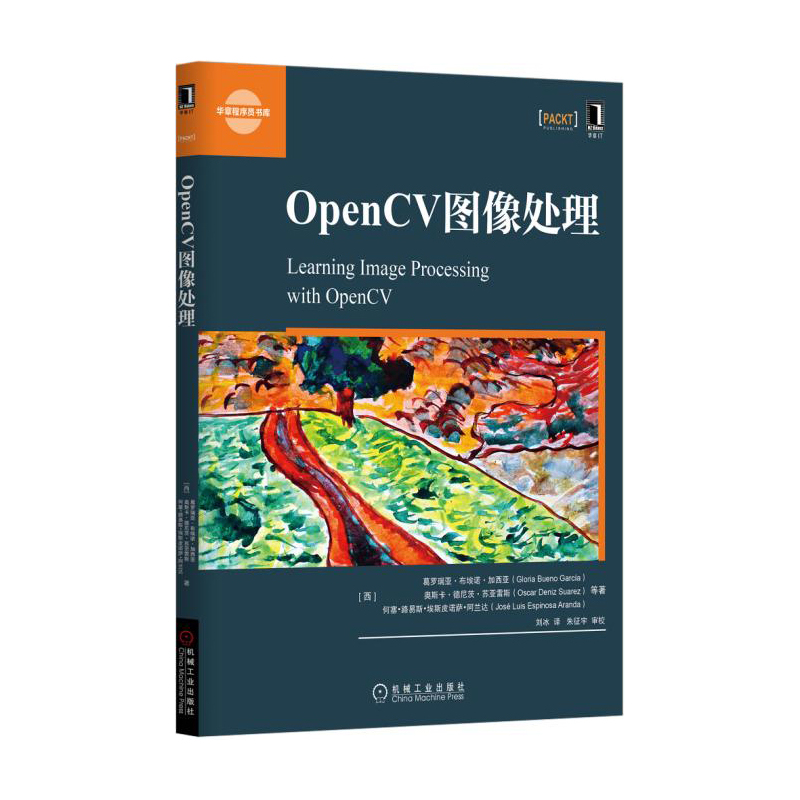 OpenCV图像处理