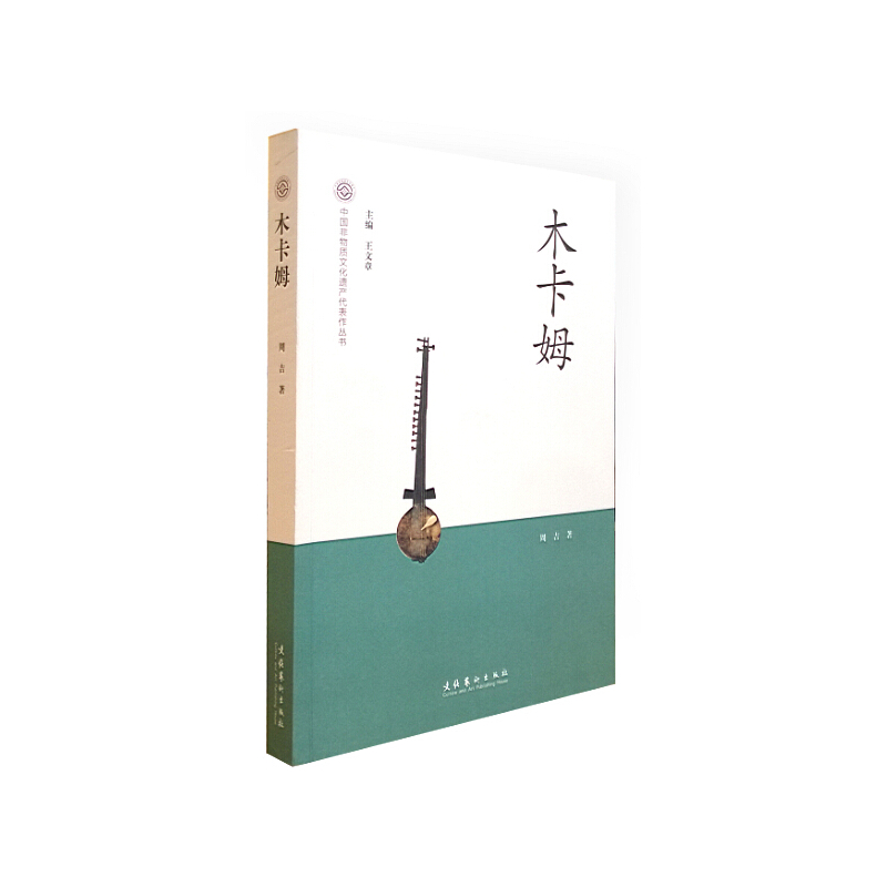 木卡姆