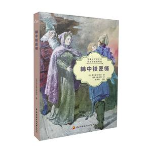 林中铁匠铺-技术教育社区