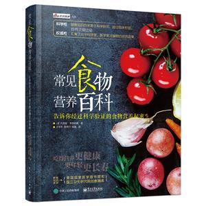 常见食物营养百科-告诉你经过科学验证的食物营养秘密-技术教育社区