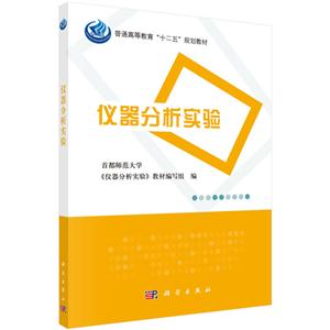 仪器分析实验-技术教育社区
