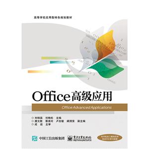 Office高级应用-技术教育社区