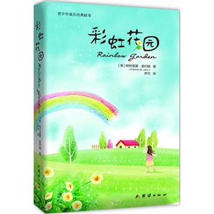 彩虹花园-技术教育社区