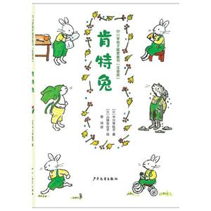 三只小猪-中川李枝子暖爱童书(注音版)-技术教育社区