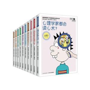 精英职业趣味百科-(全10册)-技术教育社区