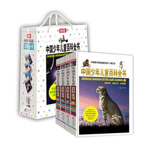 中国少年儿童百科全书-(全四册)-技术教育社区