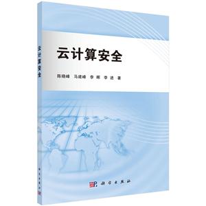 云计算安全-技术教育社区