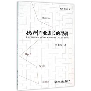 杭州产业成长的逻辑-技术教育社区