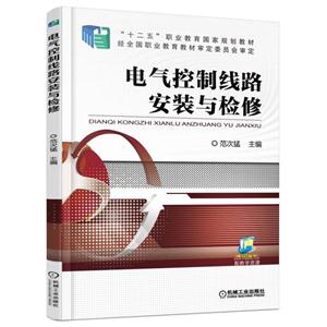 电气控制线路安装与检修-技术教育社区
