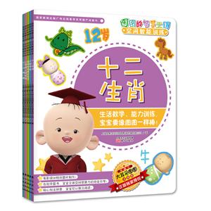 图图的智慧王国.空间智能训练-第二阶段-免费再获得一本《图图的智慧王国.数学系列》-技术教育社区