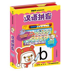 汉语拼音-技术教育社区