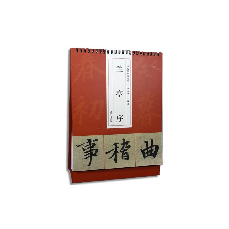 历代碑帖精选单字放大本:兰亭序