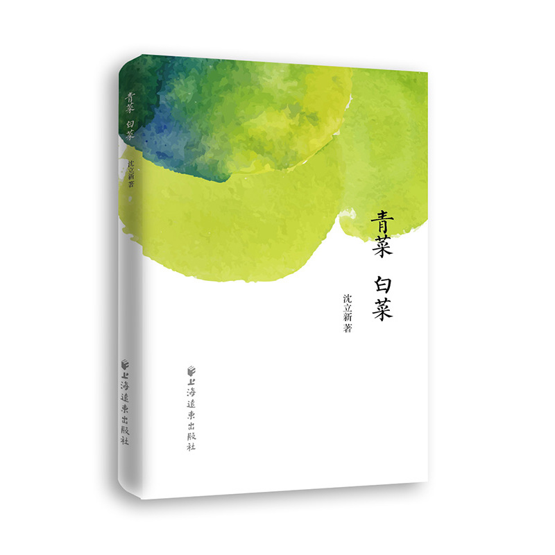 青菜白菜