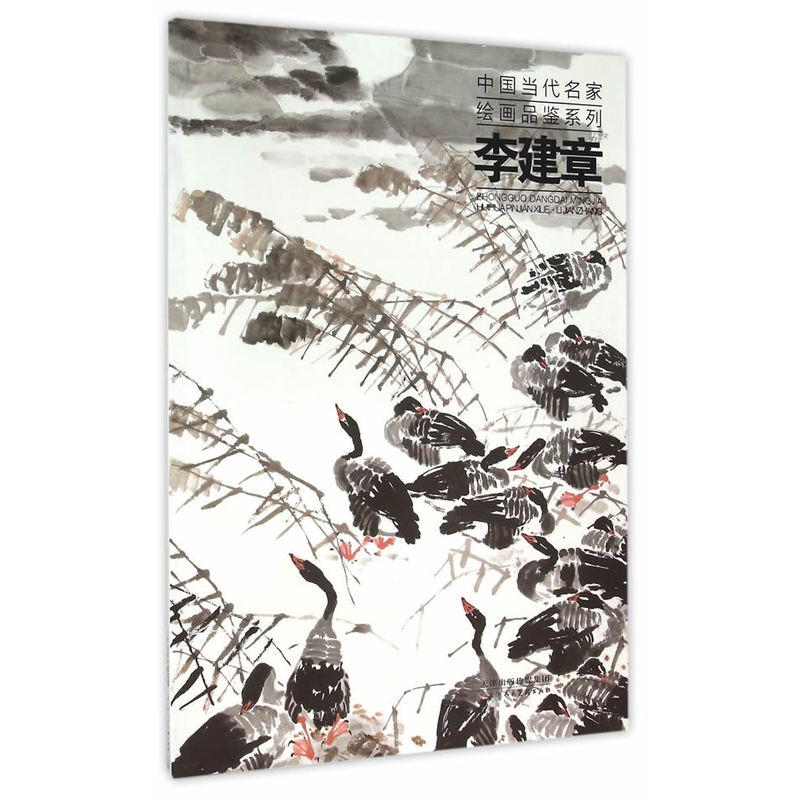 李建章