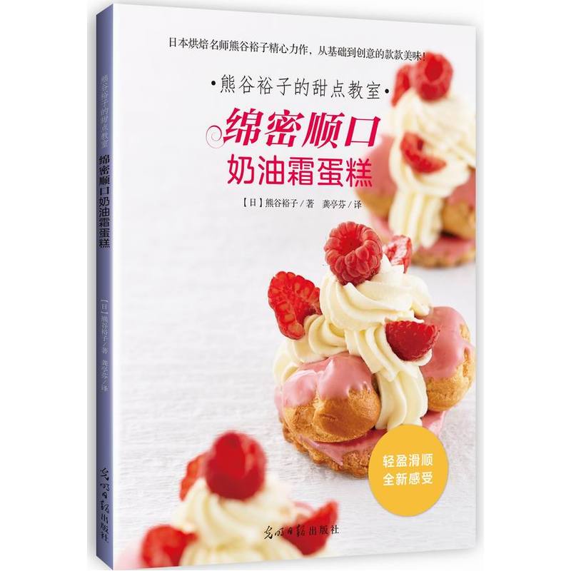 绵密顺口奶油霜蛋糕