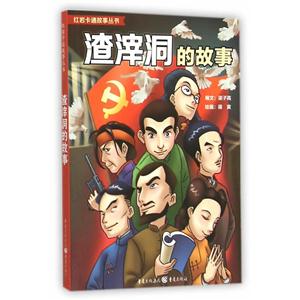 渣滓洞的故事-技术教育社区