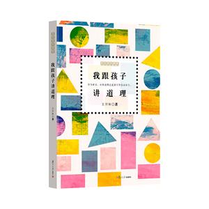 我跟孩子讲道理-技术教育社区