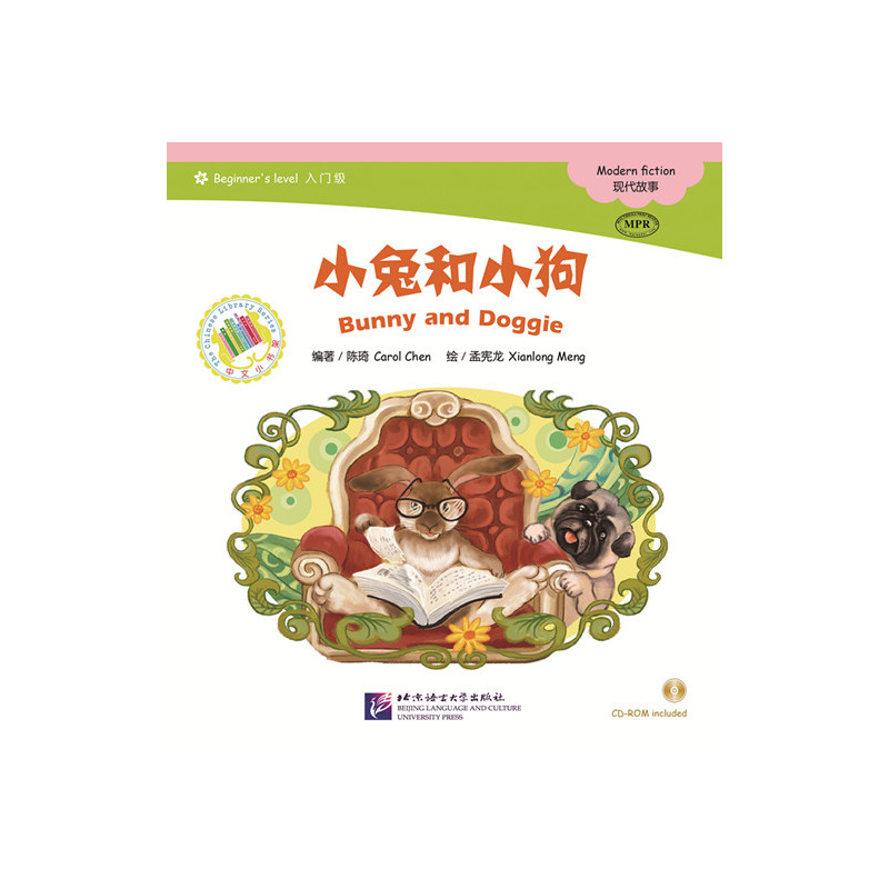 小兔和小狗-入门级