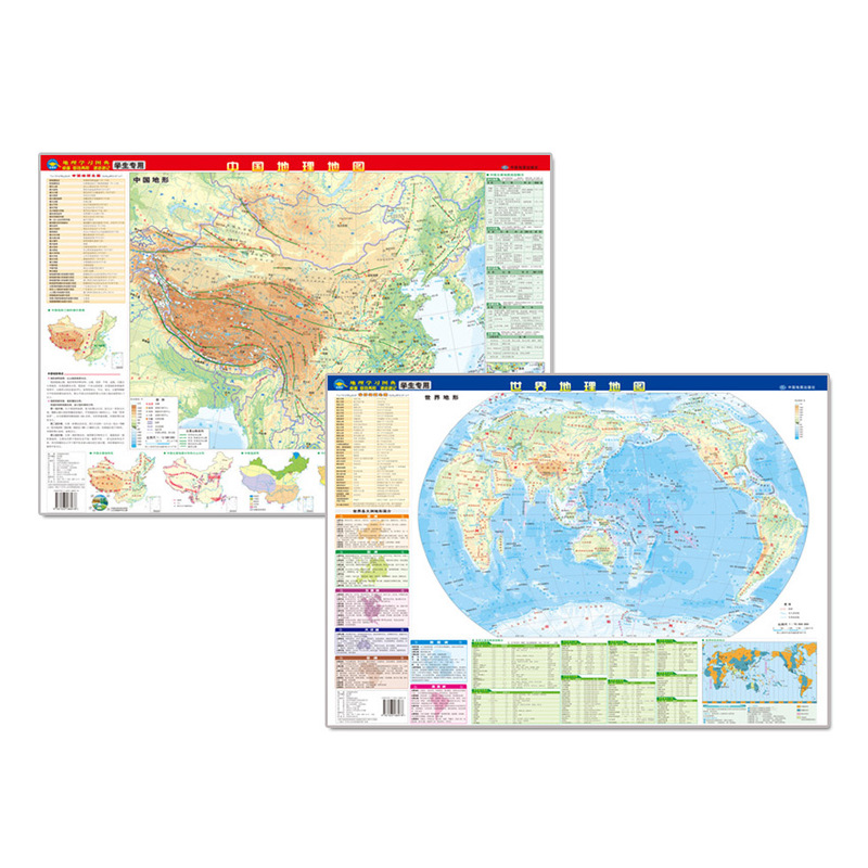 中国地理地图 世界地理地图-地理学习图典
