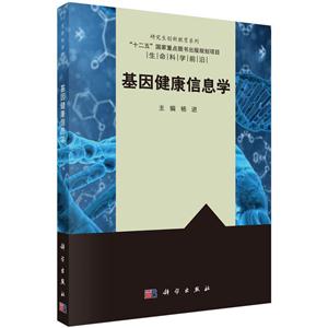 基因健康信息学-技术教育社区