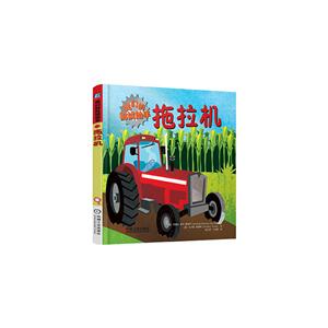 拖拉机-我们的机械助手-技术教育社区