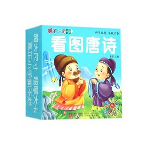 看图唐诗-撕不烂全卡-技术教育社区