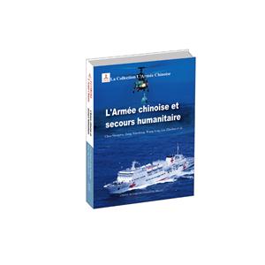 中国军队与人道主义救援:法文-技术教育社区