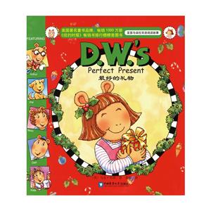 最好的礼物-亚瑟与朵拉双语阅读故事-技术教育社区