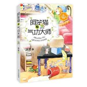 阿笨猫与气功大师-技术教育社区