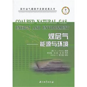 煤层气-能源与环境-技术教育社区