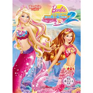 芭比之美人鱼历险记-芭比魔法公主故事-技术教育社区