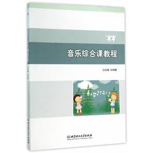 音乐综合课教程-技术教育社区