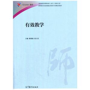 有效教学-技术教育社区