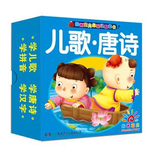 儿歌.唐诗-阳光宝贝启蒙认知全卡-技术教育社区