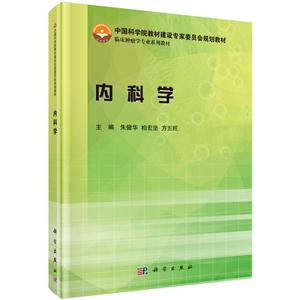 内科学-技术教育社区