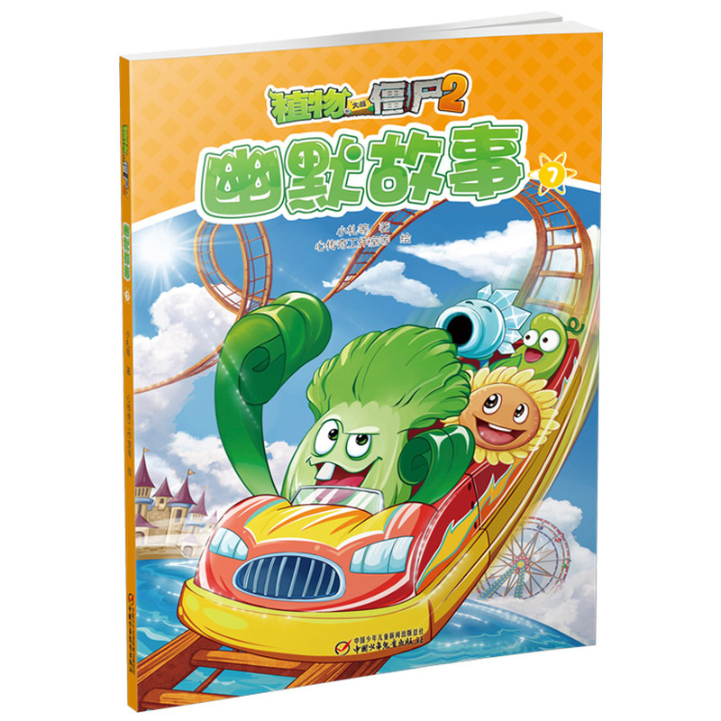 植物大战僵尸2幽默故事 -7