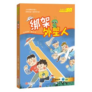 绑架外星人-技术教育社区