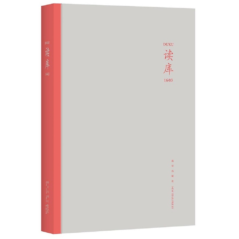读库-1603