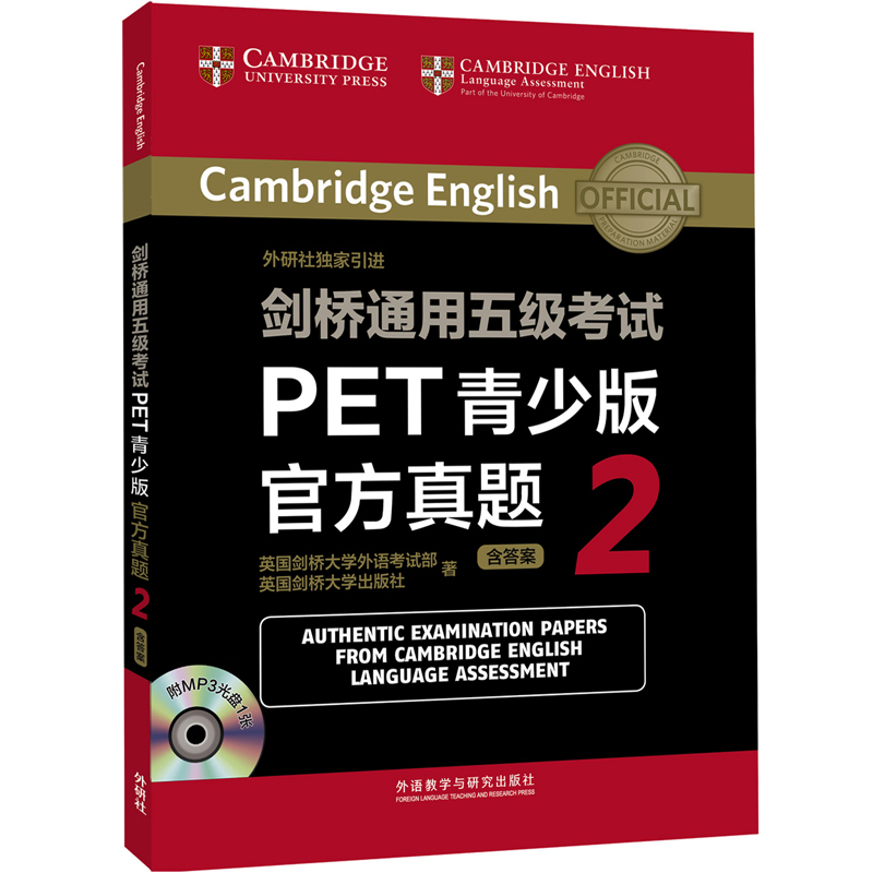 剑桥通用五级考试PET青少版官方真题-2-(含MP3光盘1张)