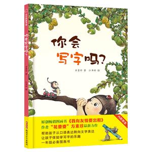 你会写字吗?-技术教育社区