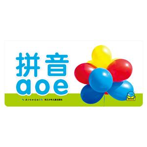 拼音aoe-百变趣味翻翻卡-技术教育社区