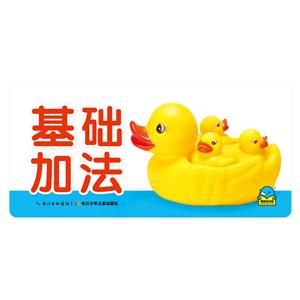 基础加法-百变趣味翻翻卡-技术教育社区