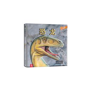 恐龙-乐乐趣科普立体书-技术教育社区