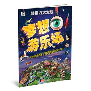 梦想游乐场-技术教育社区